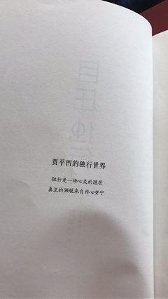 摘抄经典的句子