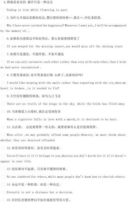 收藏的优美句子