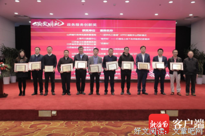 《融合生长的数字政府与智慧社会》读后感锦集