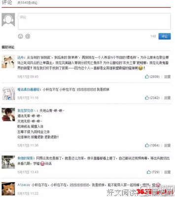西府小苹果名人名言