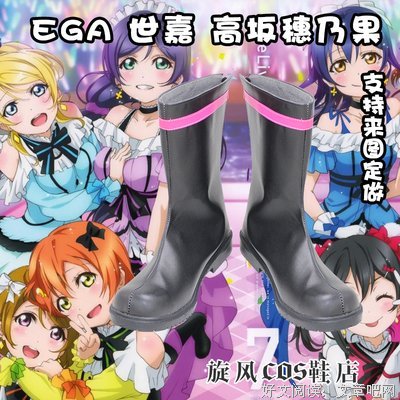 最经典的高坂穗乃果名言