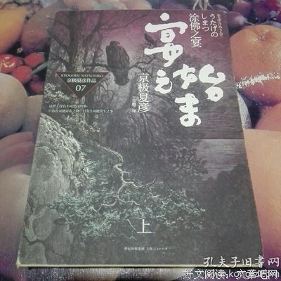 最全的《涂佛之宴》小说摘抄大全