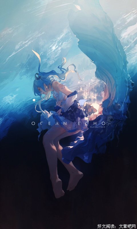 《深海少女》经典的句子大全