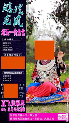 最新的《游龙戏凤》名句欣赏
