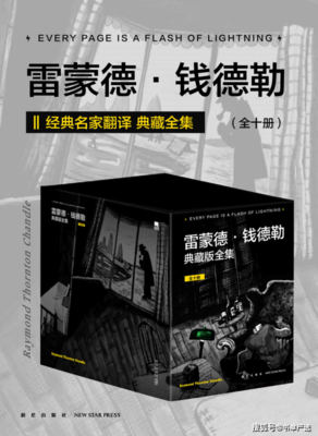 最新的《湖底女人》小说摘抄