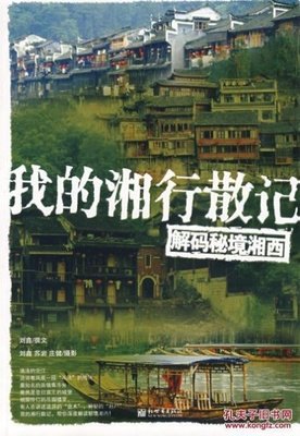 最全的《湘行散记》名句欣赏