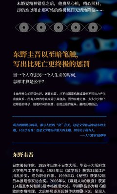 最全的《濒死之眼》佳句摘抄大全