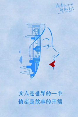 《女人》观后感摘抄
