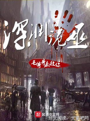 《诡巫》的观后感大全