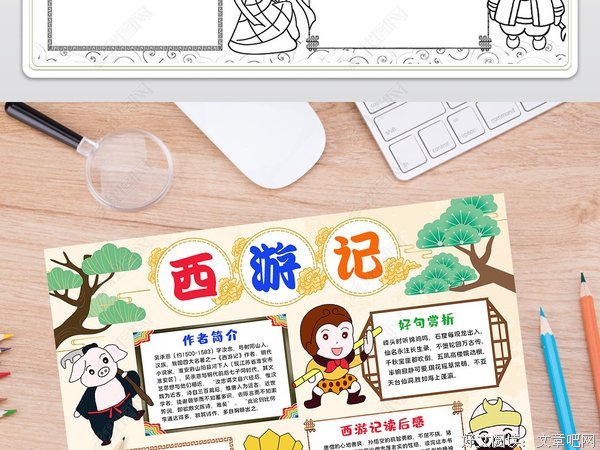 劫掠丝绸之路经典读后感有感