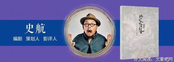 《刺杀小说家》创作实录读后感1000字