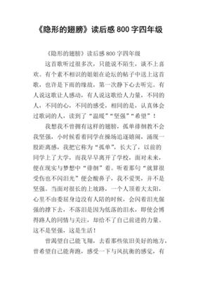 《狮子之家的点心日》读后感1000字