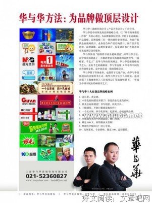 《华与华文库之设计的目的》读后感精选
