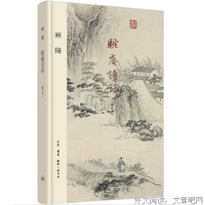 《驼庵诗话（修订本）》读后感100字