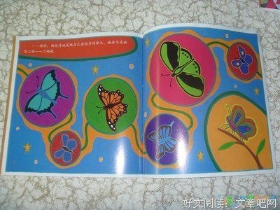 星星的绘本读后感100字