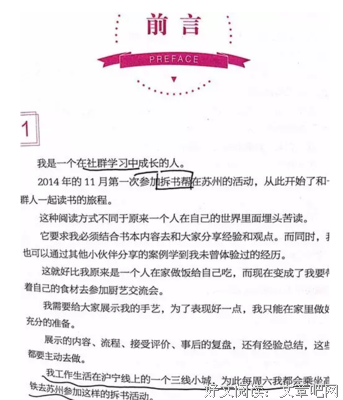 让未来现在就来的读后感大全