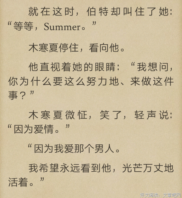 《莫负寒夏（上下）》读后感锦集