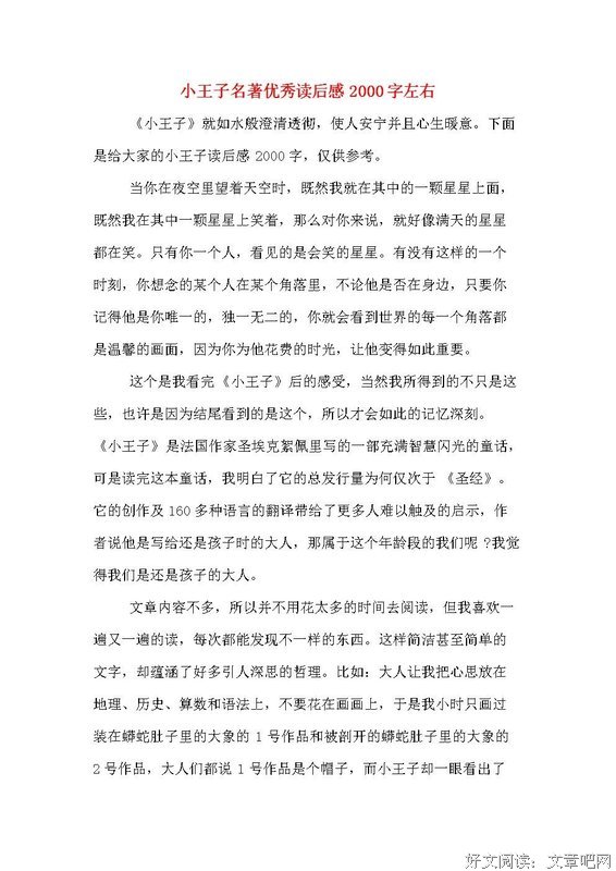 《反穀》读后感1000字