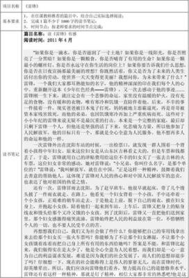 反穀经典读后感有感