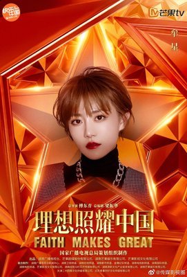 《理想照耀中国》的影评大全