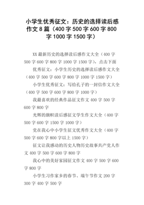 《养育的选择》读后感1000字