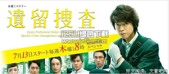 《遗留搜查》观后感摘抄