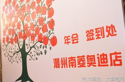 关于其乐无穷的座右铭