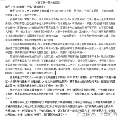 一日谈读后感精选