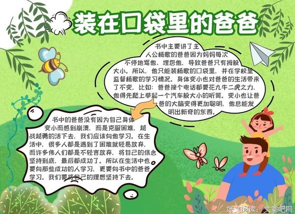 《颠倒》的读后感大全