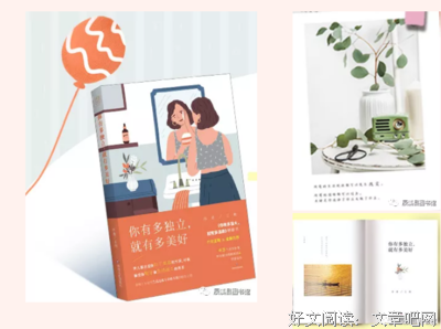 《你有多强大，就有多温柔》读后感100字