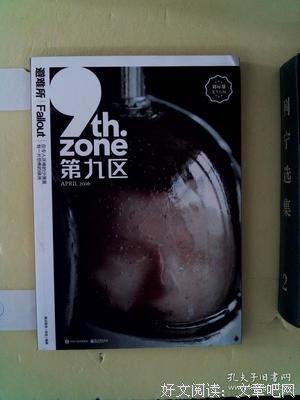 第九区·避难所的读后感大全