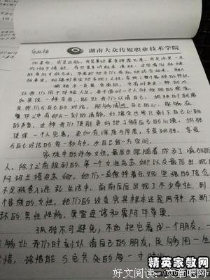 《孤独深处》读后感100字