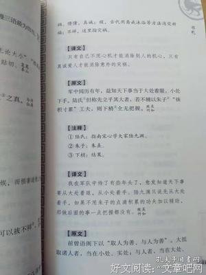 曾文正公嘉言钞读后感摘抄