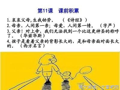 父母之爱经典名句