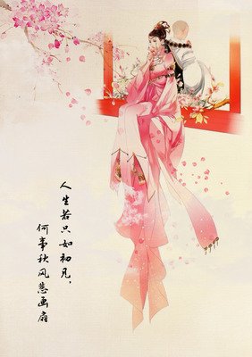 人生若只如初见经典的句子