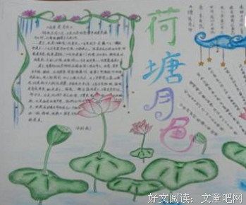 闲敲棋子落灯花的优美句子