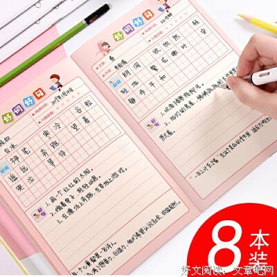 蓝色好词好句
