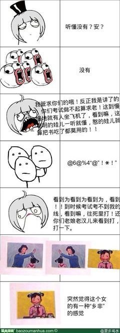 暴走～经典名句