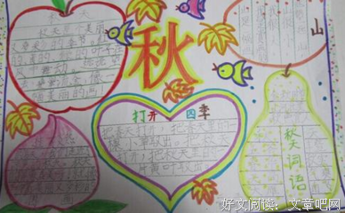 新雨集的句子