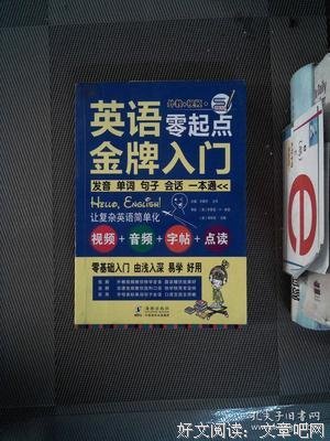 零的分化句子