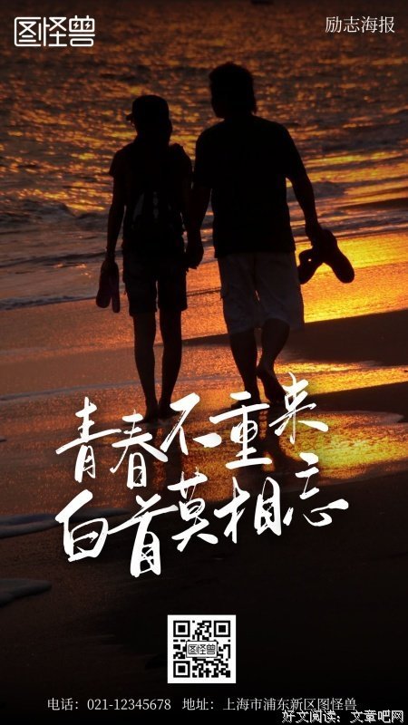 莫句子大全