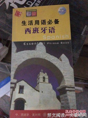 生活用语