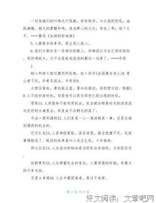 高考作文素材经典名句