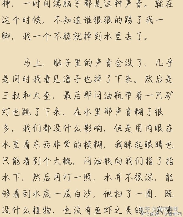 盗墓笔记的优美句子