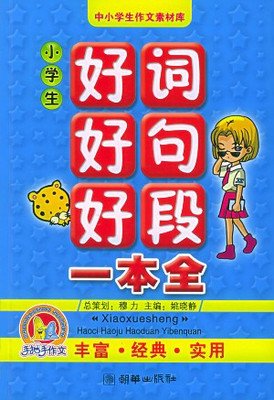 爱与孤独好词好句