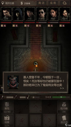 劉安句子