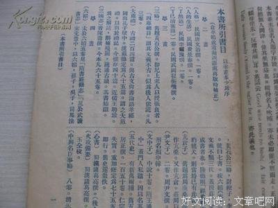 最经典的宣永光*民国的名言