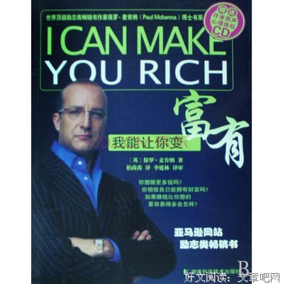 2021保罗·麦肯纳的名言