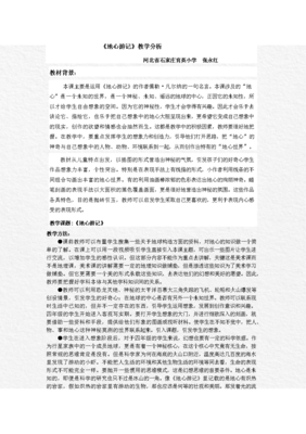 有关儒勒·凡尔纳名言大全