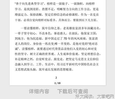 《万字》观后感100字